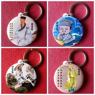 徐霞客挂件纪念品礼物装饰品礼品旅行家收藏品明朝探险家钥匙扣
