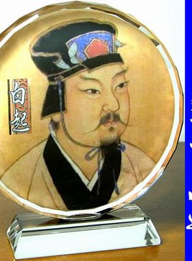 白起纪念品摆设战国秦国装饰品礼品收藏品模型公孙起将军水晶摆件