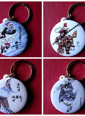天雄星豹子头林冲钥匙链礼品水浒传挂件梁山好汉纪念品配件钥匙扣
