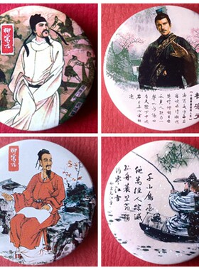 柳宗元收藏品徽章纪念品礼物礼品胸针唐宋八大家装饰品柳河东胸章