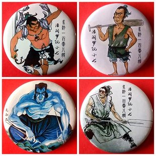 阮小七胸章纪念品礼物水浒传徽章阮氏三雄周边挂件梁山好汉胸针