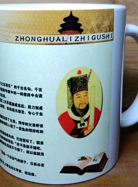范仲淹水杯纪念品摆设礼物装饰品摆件杯子收藏品礼品北宋文人茶杯