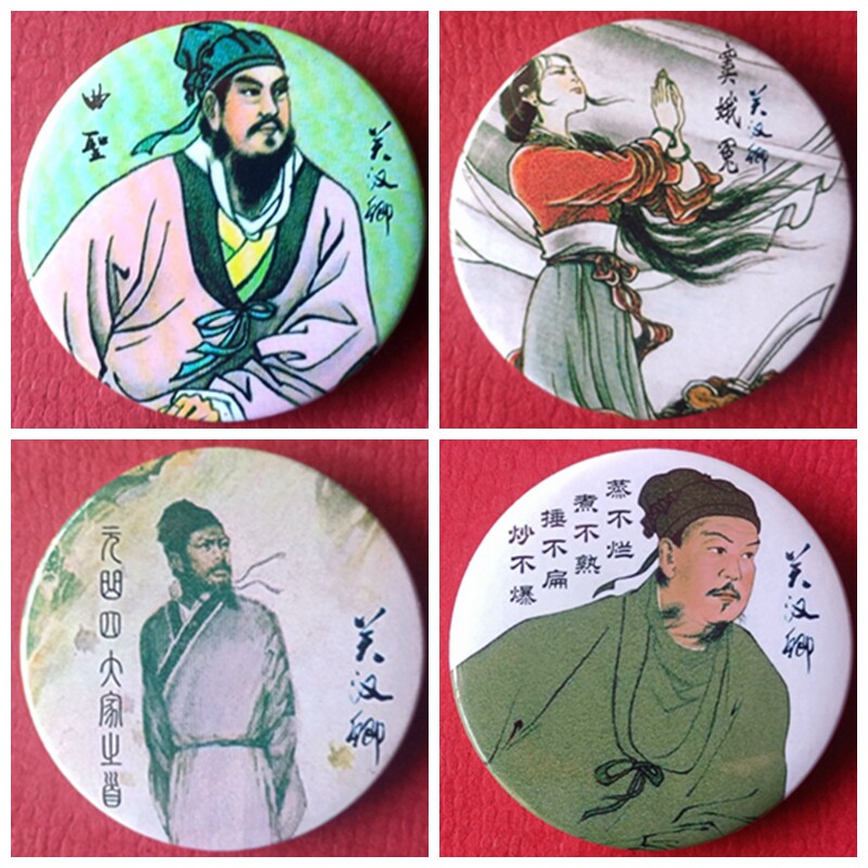 关汉卿徽章装饰品元代戏曲作家胸针收藏品元曲四大家挂件纪念胸章