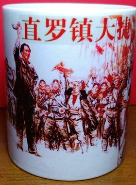 茶杯红军礼物摆件纪念品