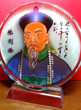 林则徐摆设纪念品礼物装饰品禁毒英雄礼品收藏品人偶模型水晶摆件