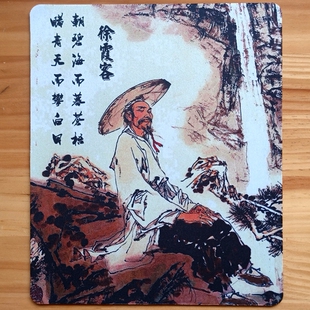 徐霞客装饰品礼物礼品摆设办公用品收藏品旅行家明朝冒险家鼠标垫