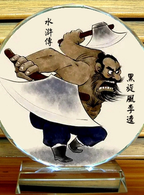 李逵收藏品模型水浒传108将纪念品装饰品工艺品摆设礼物水晶摆件