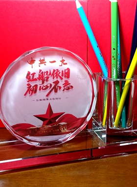 中共一大收藏品摆设嘉兴红船精神礼物纪念品工艺礼品水晶笔筒摆件