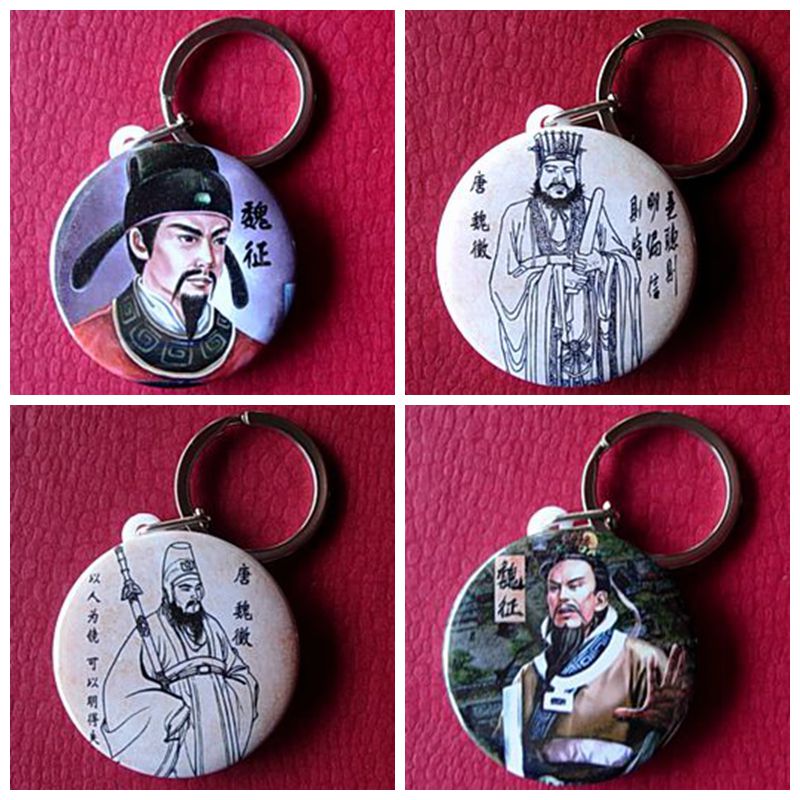 魏征钥匙链礼物装饰品挂件礼品魏徵纪念品挂链唐朝谏士周边钥匙扣
