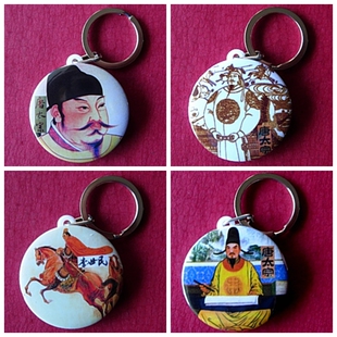 唐太宗李世民钥匙扣装饰品礼物配件唐朝皇帝工艺品纪念品配件挂件