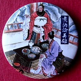 青梅煮酒论英雄徽章纪念品礼品刘备装饰品胸牌曹操胸针三国胸章