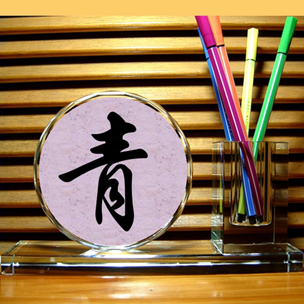 青字纪念品摆设礼物装饰品模型工艺品礼品收藏品汉字水晶笔筒摆件
