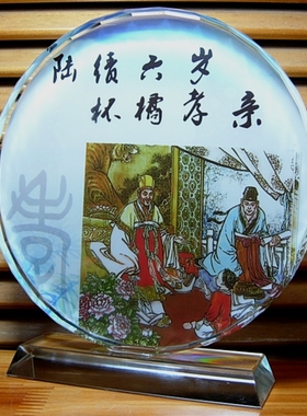 陆绩怀橘遗亲收藏摆设纪念品礼物24孝工艺品模型二十四孝水晶摆件