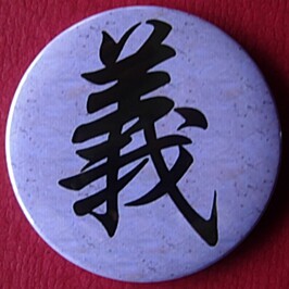 义字胸针纪念品礼物装饰品挂牌礼品胸牌胸章繁体汉字中华美德徽章