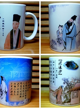 苏东坡水杯纪念品苏轼杯子摆件礼物收藏品礼品词人古代文人茶杯