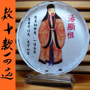 汤显祖摆设纪念品昆曲模型礼物戏曲家礼品收藏品牡丹亭水晶摆件