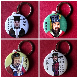范仲淹收藏品北宋政治家文学家礼品纪念品范文正公礼物挂件钥匙扣