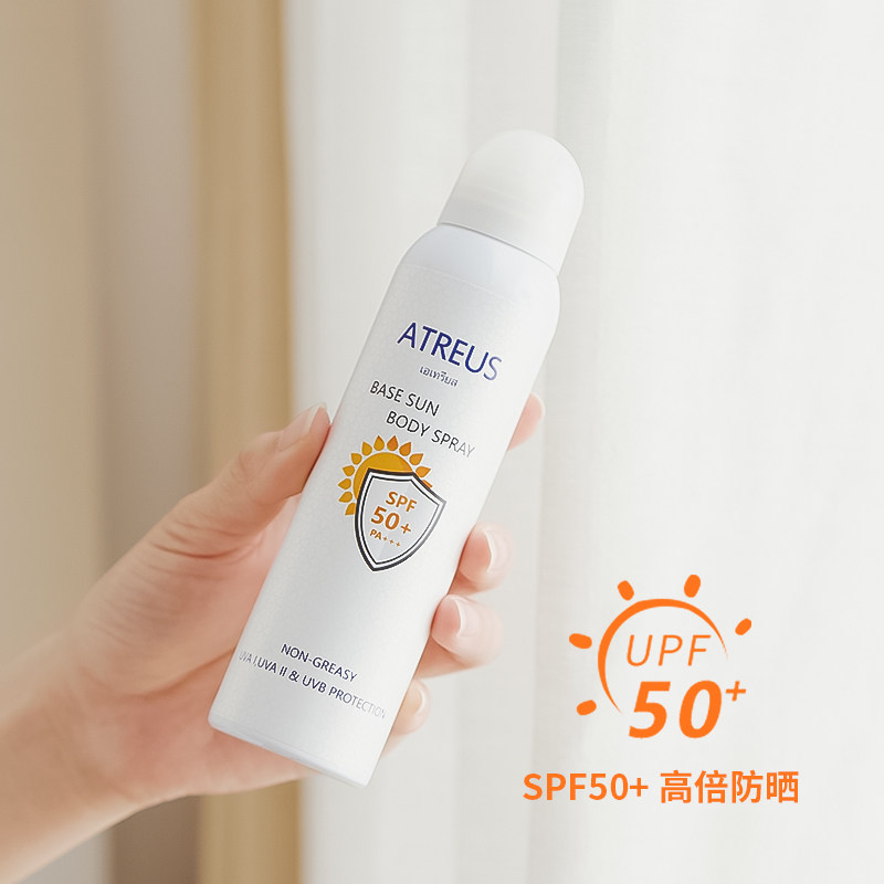 泰国atreus牛奶防晒喷雾 spf50增白身体防水面部防晒霜24年版