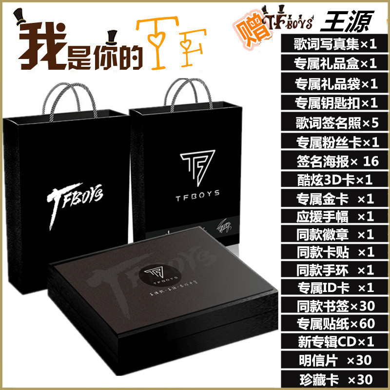 tfboysÐ´Õæ¼¯Íõ¿¡¿Ò×ìÈǧçôÍõÔ´¹Ù·½×¨¼ÖܱßÔùº£±¨Ã÷ÐÅÆ¬°üÓÊ