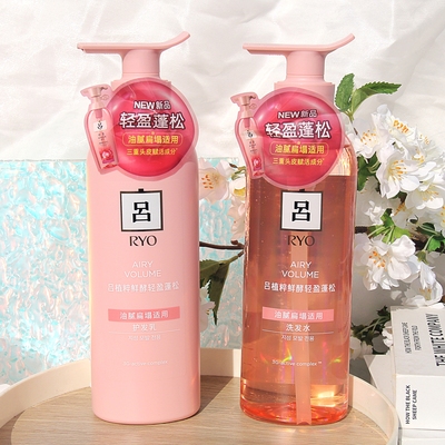 粉红吕洗发露洗发水控油蓬松柔顺