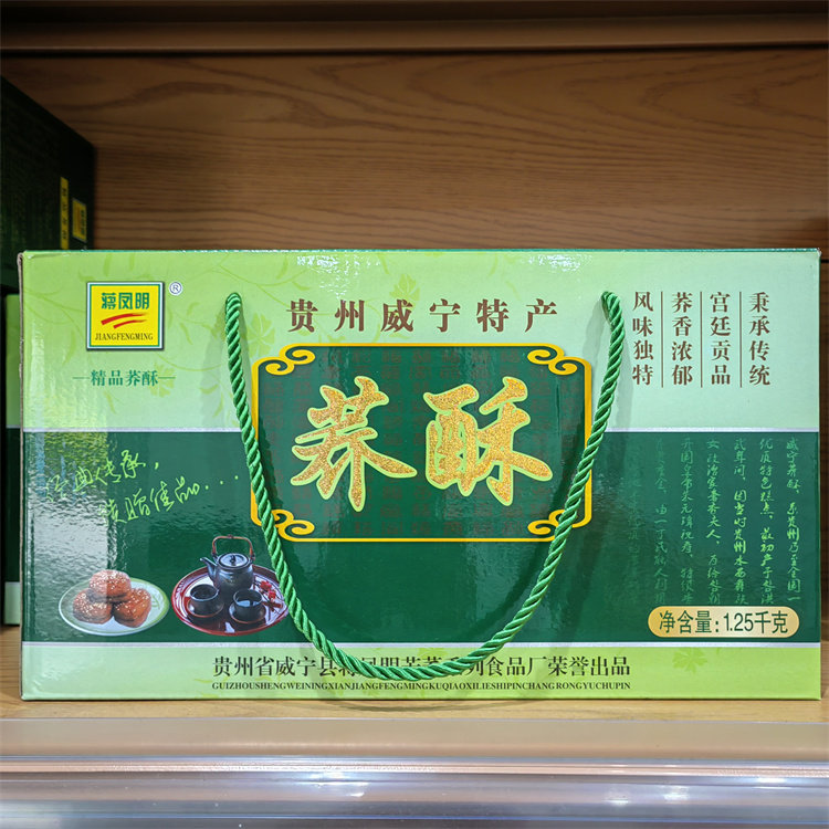 贵州特产威宁正宗蒋凤明荞酥荞麦其它