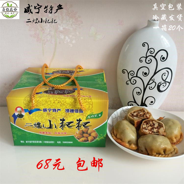 【二嫂小粑粑】贵州威宁小吃荞粑粑传统手工苦荞油炸粑真空包邮