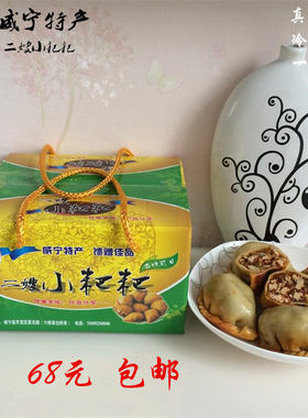 贵州威宁小吃二嫂传统手工小粑粑