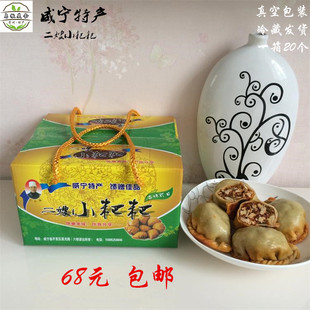 【二嫂小粑粑】贵州威宁小吃荞粑粑传统手工苦荞油炸粑真空包邮