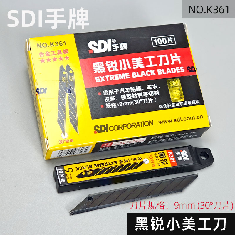 台湾SDI手牌K361黑锐合金