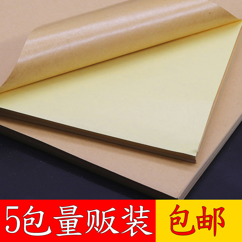 不干胶贴纸a4哑光牛皮纸a4打印纸标签贴纸喷墨激光打印机纸箱贴纸