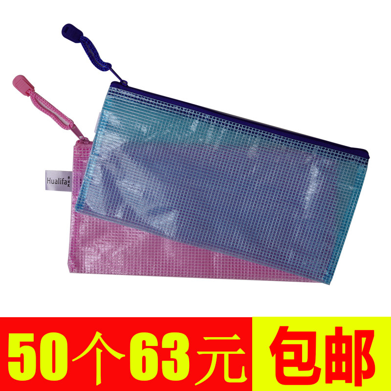 拉链小号防水磨砂网纱中考文件袋