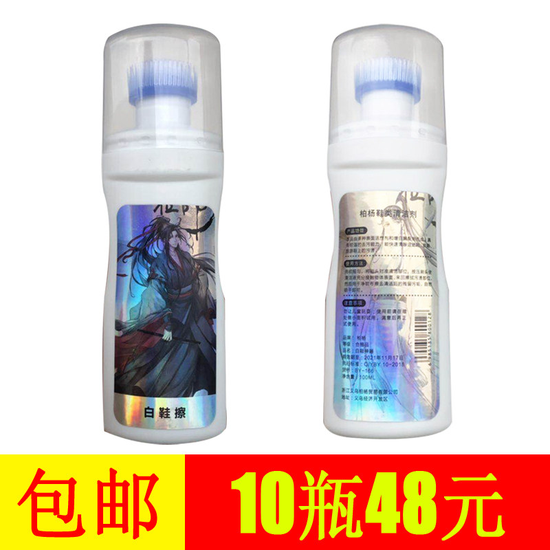 抖音同款小白鞋神器一擦白免洗去污鞋边净洗鞋专用刷鞋清洁剂