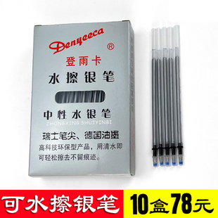 登雨卡水银笔芯服装皮革布料制衣画线定位银色笔划线记号专用鞋包