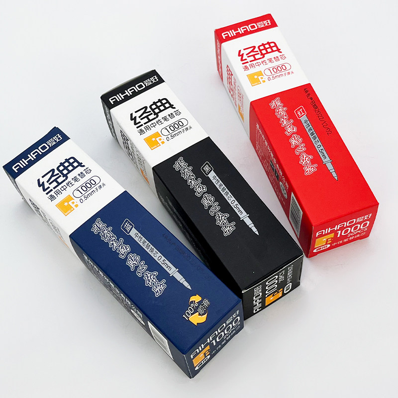 爱好AH1000顺滑0.5mm中性笔芯子弹头替芯红/蓝/黑色教师专用笔芯
