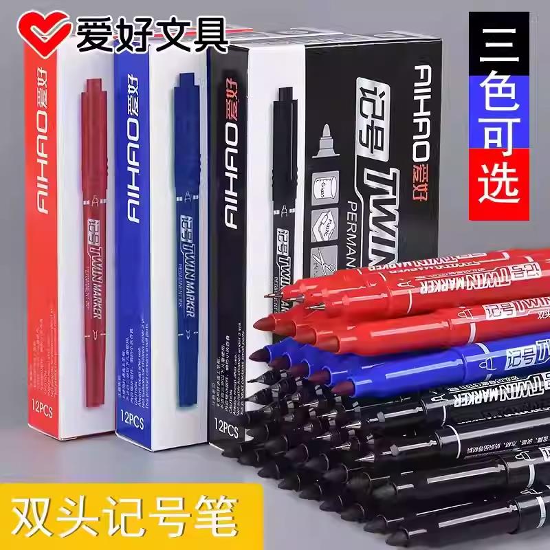 爱好34500油性记号笔学生美术勾线笔擦不掉马克笔画画涂鸦笔儿童
