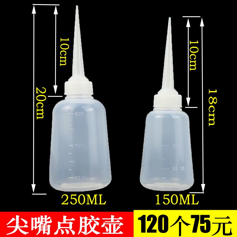 工业加厚点胶瓶胶壶尖嘴壶透明塑料尖嘴点胶壶胶水瓶挤瓶小油壶