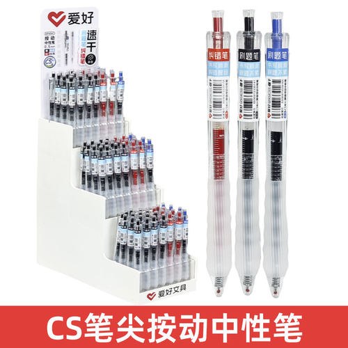 爱好GP4541刷题笔学生高