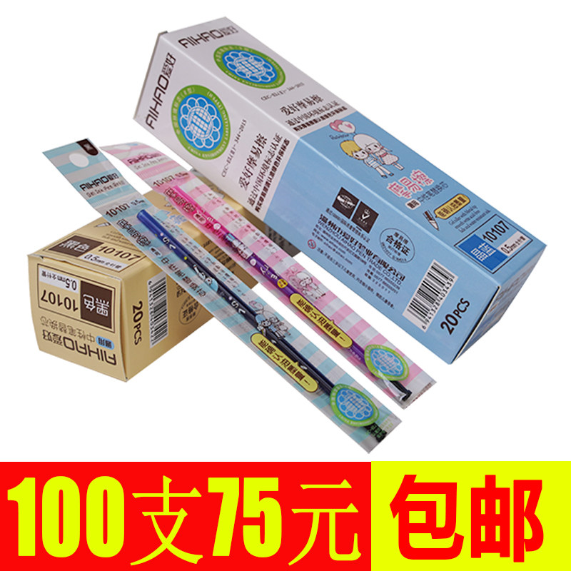 爱好10107中性笔笔芯魔力擦黑色0.5mm全针管晶蓝色细头小清新可爱