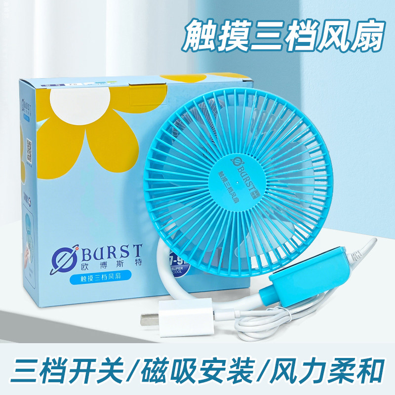 缝纫机专用电风扇带插头6寸大号风扇带磁铁电风扇节能小风扇平车