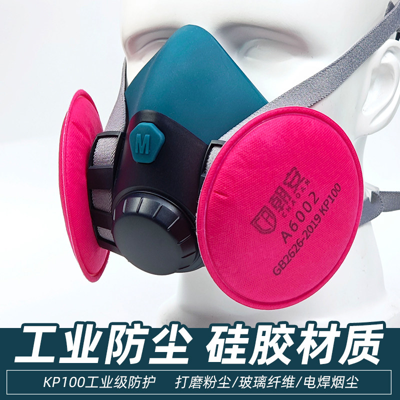 朝安7502电焊防护防油烟防尘面罩活性炭硅胶焊工面具防毒6001滤棉