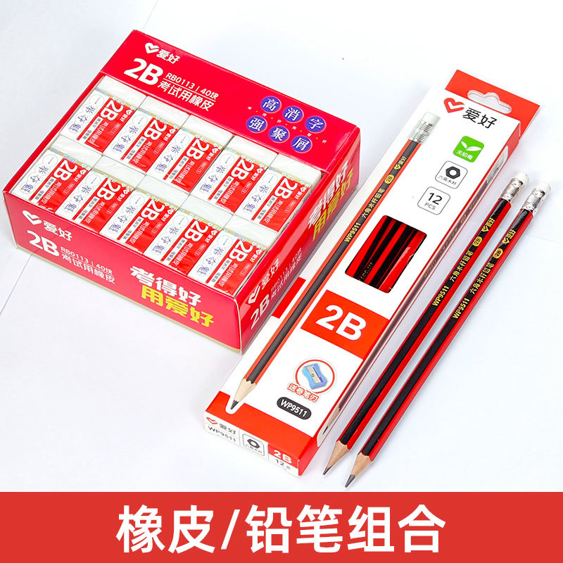 爱好RB0113橡皮擦小学生专用2b橡象皮无碎屑涂题卡象皮檫擦的干净