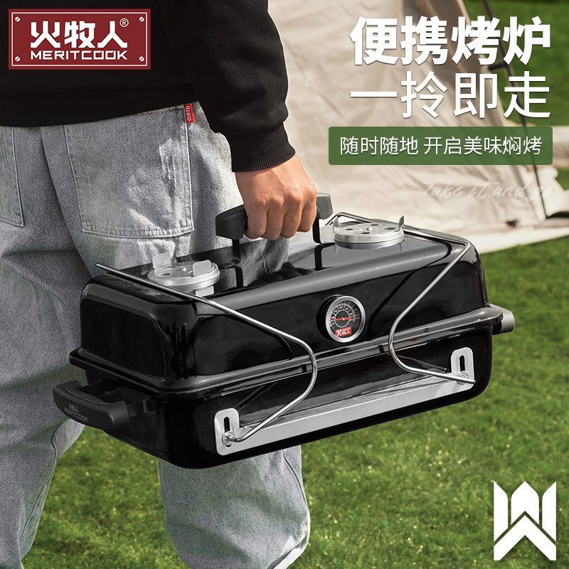 户外小型烧烤炉车载可携式家用烧烤架木炭烤肉炉子露营野餐焖烤炉