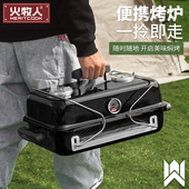户外小型烧烤炉车载可携式 家用烧烤架木炭烤肉炉子露营野餐焖烤炉
