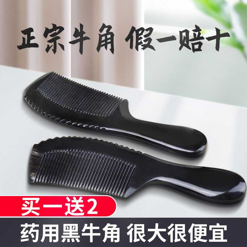 牛角梳加厚女士专用长发梳家用天然牛角经络梳防静电脱发正品