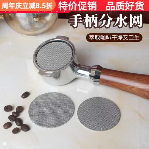 二次分水咖啡机手柄滤片过滤网