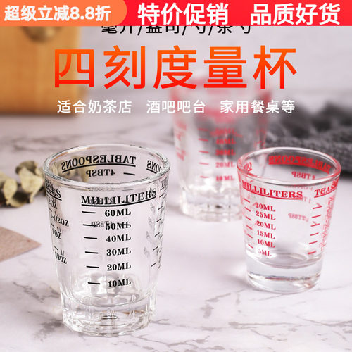 玻璃刻度量杯30ml双计