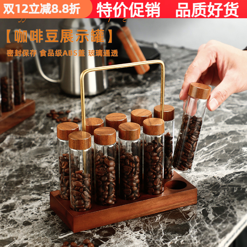 展示架吧台分类咖啡豆茶叶密封罐