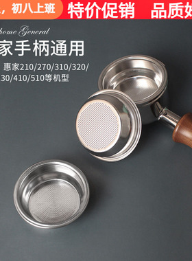 Welhome/wpm惠家咖啡机KD-310/410/510/270s双人份双杯粉碗原装