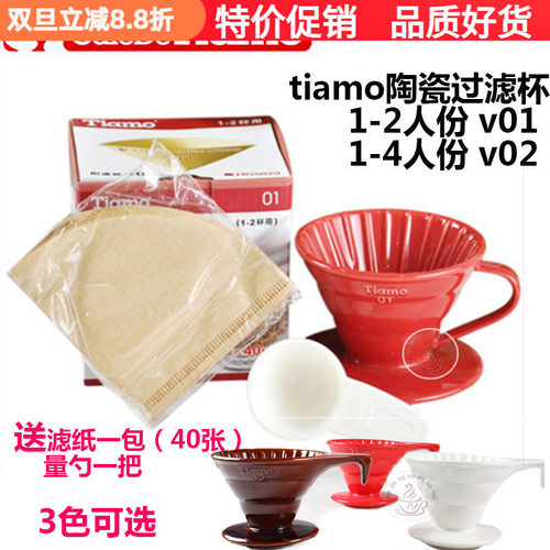 包邮陶陶瓷手冲过滤杯单孔型