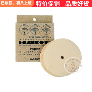 日本HARIO虹吸壶专用滤纸CF-103E虹吸式咖啡壶过滤器金属滤网